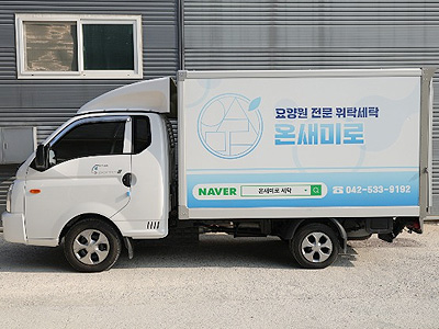 세탁안내